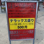 横浜家系ラーメン 大津家 - 