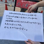 横浜家系ラーメン 大津家 - 