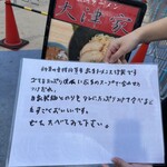 横浜家系ラーメン 大津家 - 