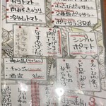 伊達な居酒屋 赤猿 - 