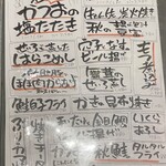 伊達な居酒屋 赤猿 - 
