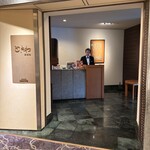 鉄板焼 ときわ - 