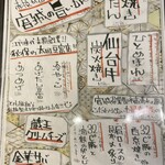 伊達な居酒屋 赤猿 - 