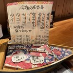 伊達な居酒屋 赤猿 - お刺身メニュー