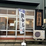 花清水 - 