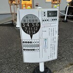 金沢 麺つみき - 駐車場