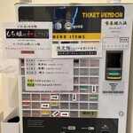 金沢 麺つみき - 券売機