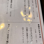 おさかなとごはん 福 - 