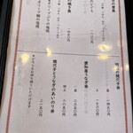 おさかなとごはん 福 - 