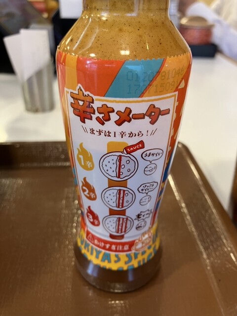 Sukiya Akabane Minamiguchi Ten photo 3