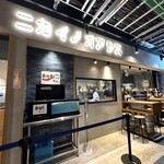ニカイノオアシス - 