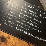 スパイスカフェ - 