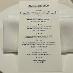 レストラン コートドール - 