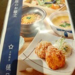 大衆割烹樋口 - 