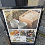 大衆割烹樋口 - 