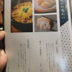 大衆割烹樋口 - 