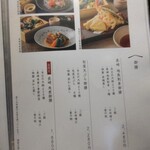 大衆割烹樋口 - 