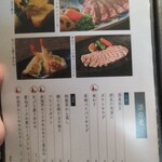 大衆割烹樋口 - 