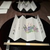 北新地 湯木 - 