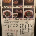 大衆天ぷらtoかすそば風土.はなれ - 