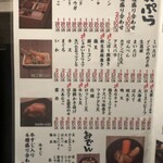 大衆天ぷらtoかすそば風土.はなれ - 