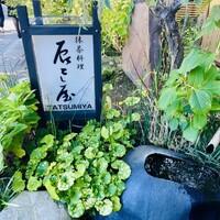 辰巳屋 - 