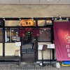 月島もんじゃ だるま 月島本店