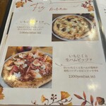 スプーン - メニュー一部