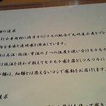 満月 - 麺への拘りうんちく