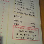 満月 - セットとごはんのﾒﾆｭｰ