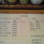 満月 - ぶっかけとつけ麺のメニュー