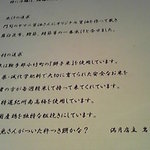 満月 - 出汁と食材へのこだわりを