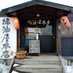 醤油屋本店・別館 おとん食堂 - 外観です