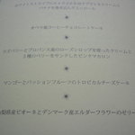 フレッシュクリーム - 