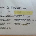 清水港　みなみ  - 