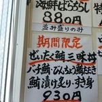 清水港　みなみ  - 