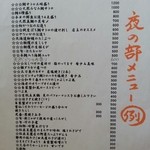 清水港　みなみ  - 夜の部も来てみたいです(*^_^*)