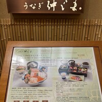 うなぎ 仲じま - 