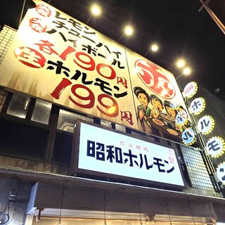 ◆昭和の風情漂う空間にてお食事を◆