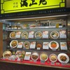 中國料理 満正苑 鹿児島空港店