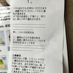 小樽洋菓子舗ルタオ - 待ち人、1人‼️