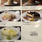 小樽洋菓子舗ルタオ 本店 - メニュー