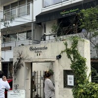 トラットリア ゴデレッチョ エビス 恵比寿 - 