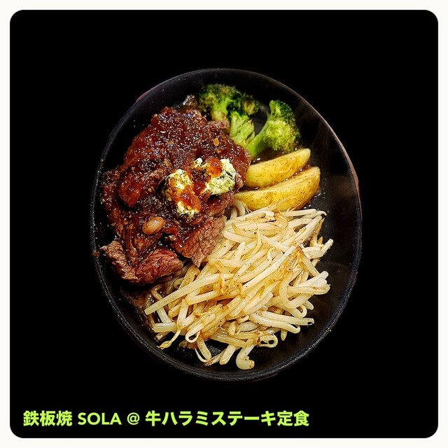 Teppanyaki SOLA photo 3