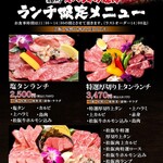 勝野焼肉 - 料理写真: