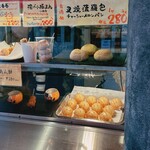 耀盛號 売店 - 