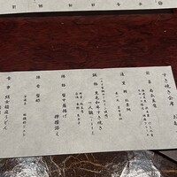 個室和食 東山 新宿本店 - 