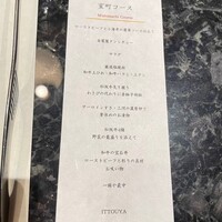 東京焼肉 一頭や コレド室町テラス店 - 