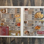 麺屋 こたろう - 