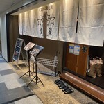 天神黒毛流 焼肉 参星 - 店頭外観